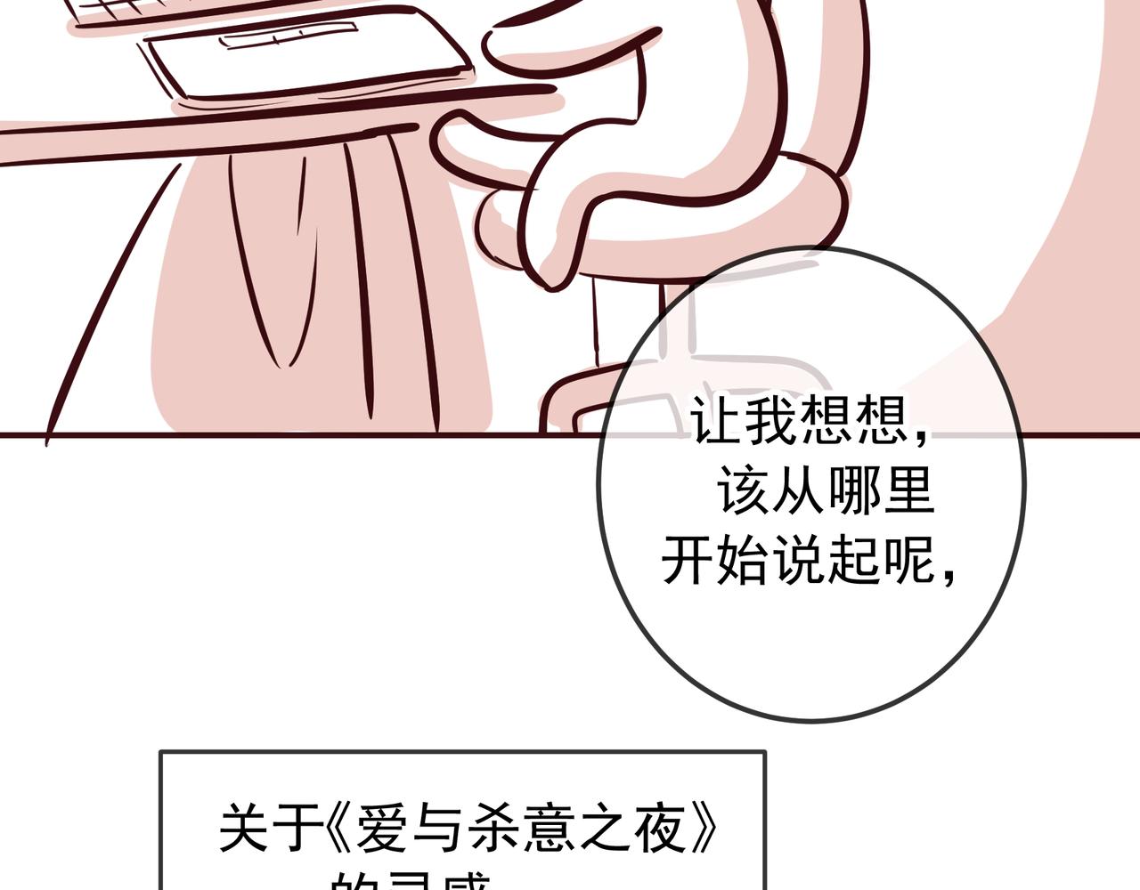后记-第113话
