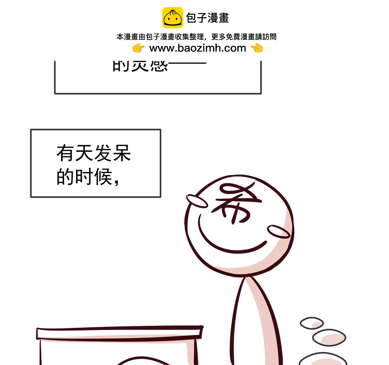 后记-第113话