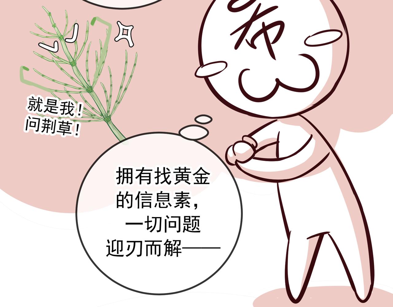 后记-第113话