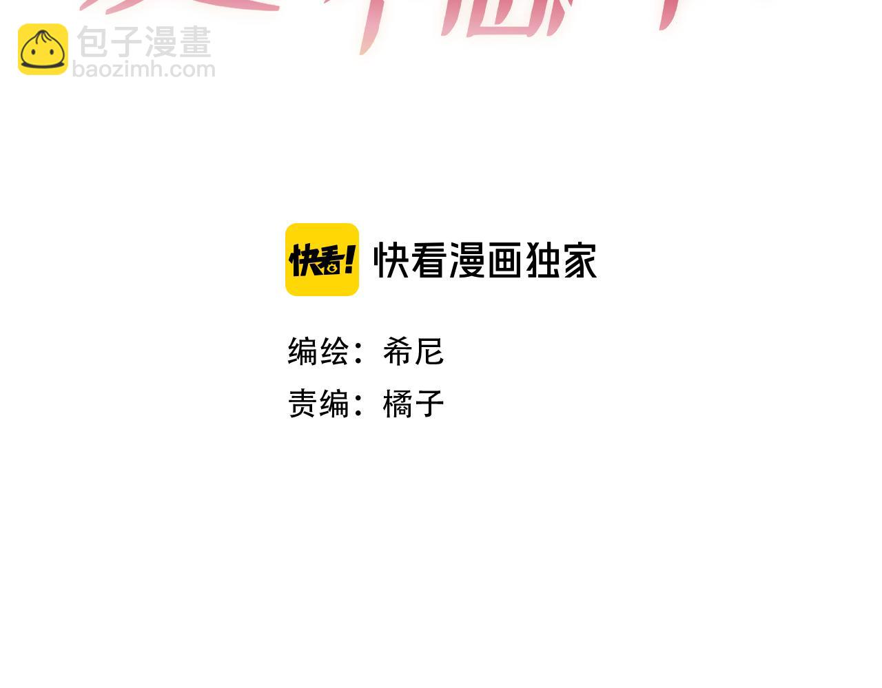 第11话 身后(1/3)-第11话