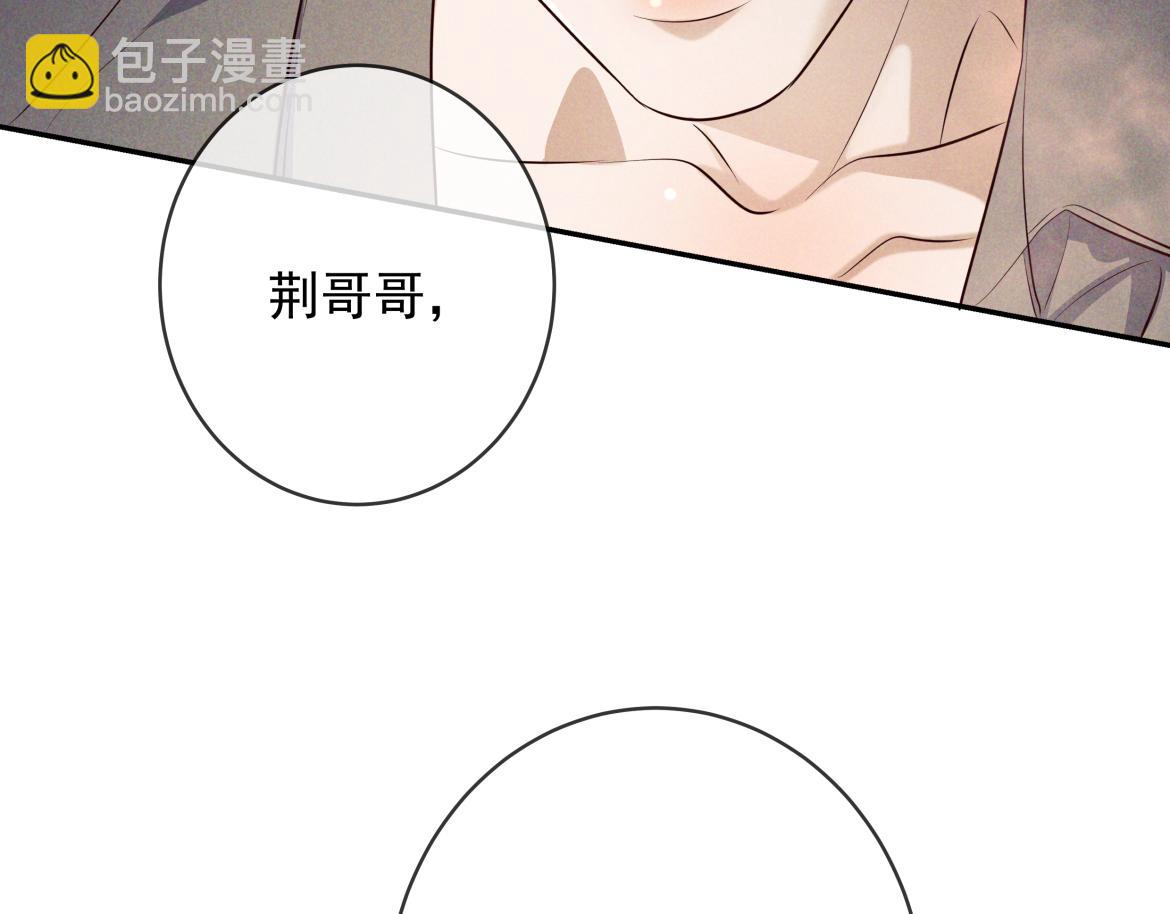 第15话 释放你的信息素(1/3)-第15话