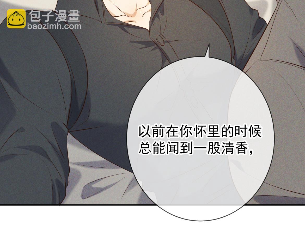 第15话 释放你的信息素(1/3)-第15话