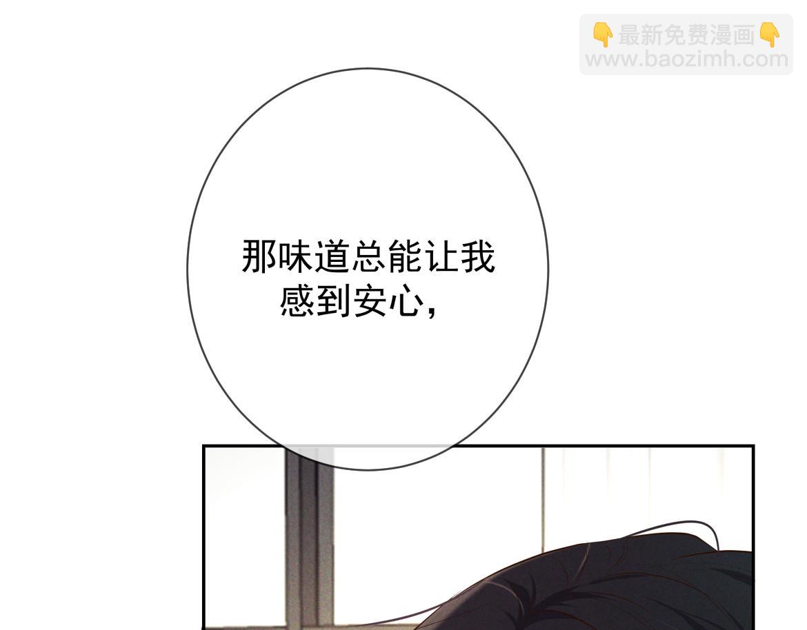 第15话 释放你的信息素(1/3)-第15话