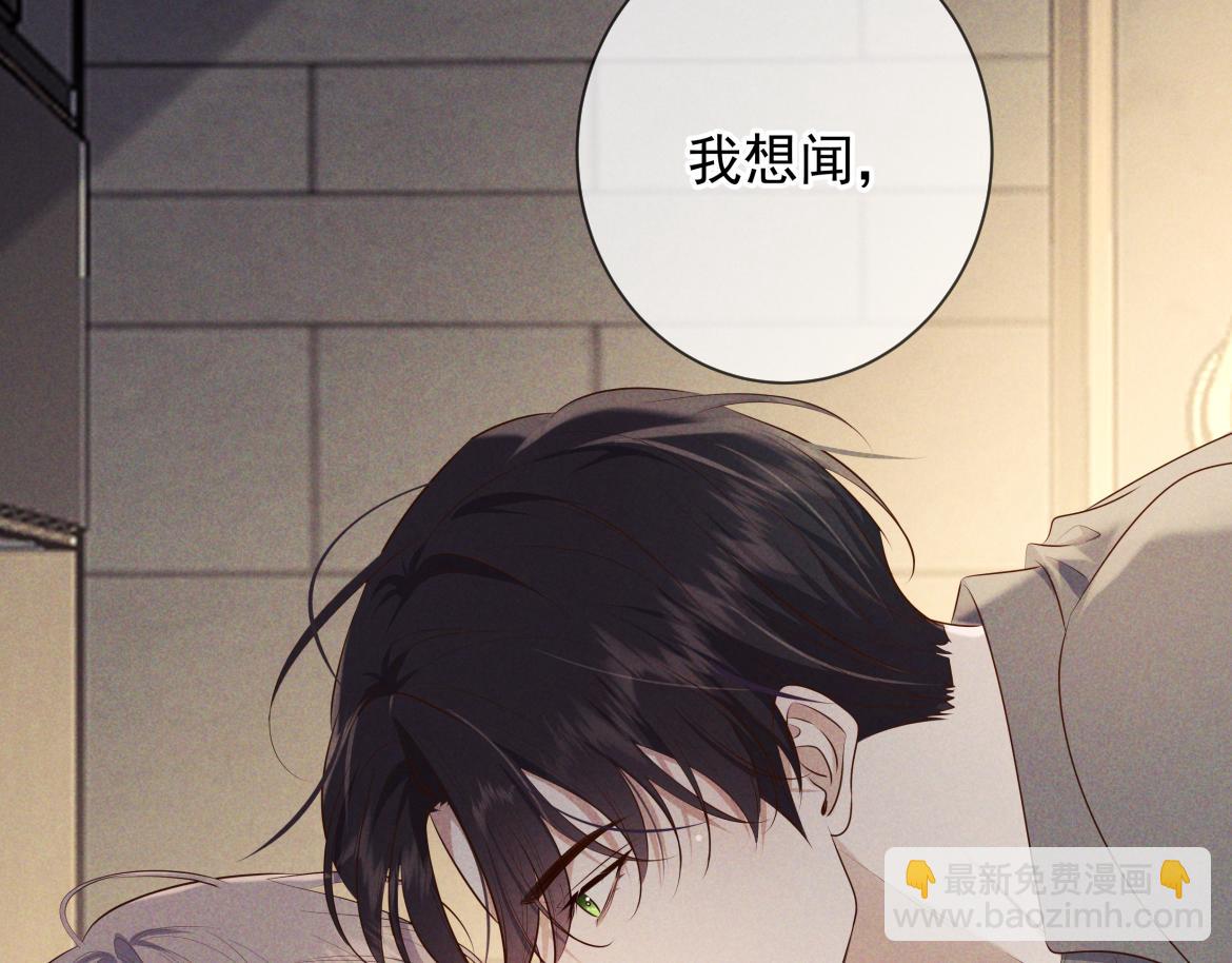 第15话 释放你的信息素(1/3)-第15话