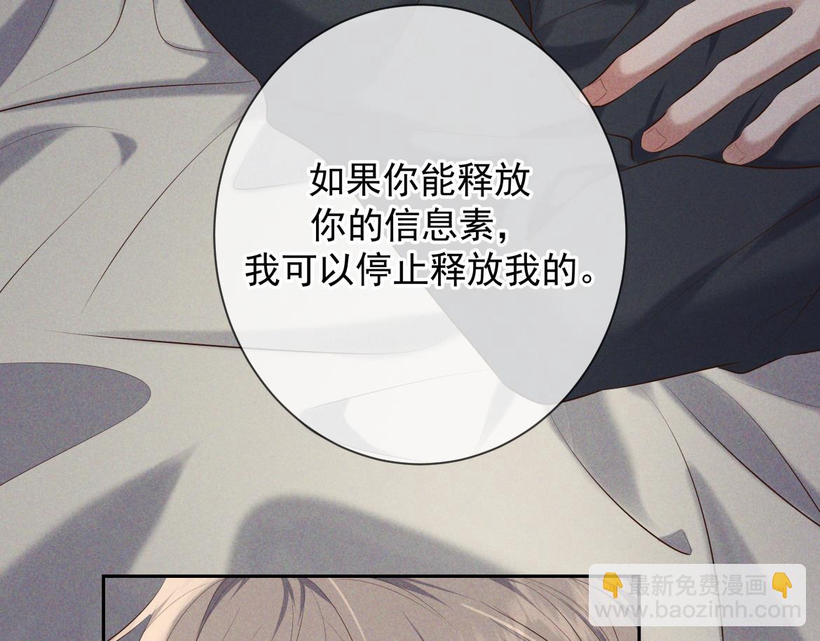 第15话 释放你的信息素(1/3)-第15话