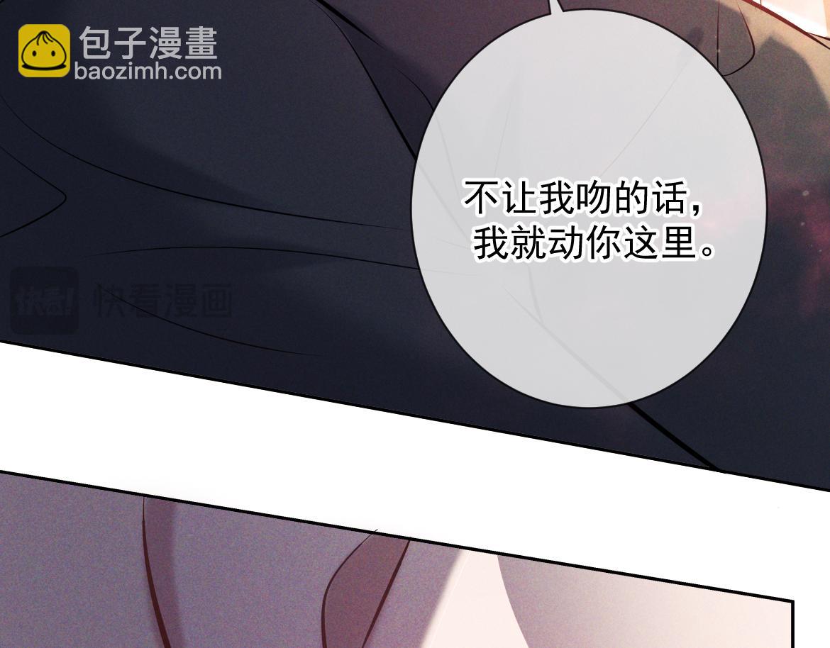 第15话 释放你的信息素(1/3)-第15话