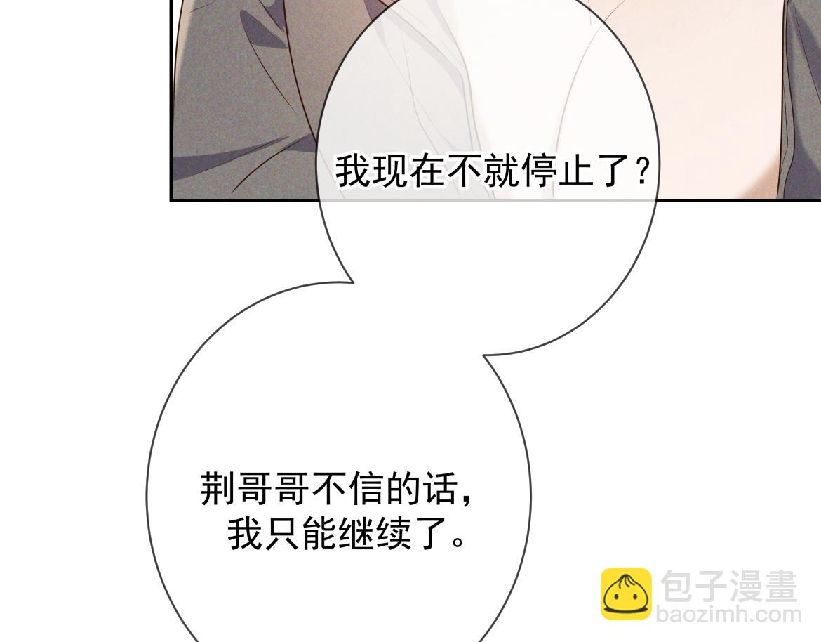 第15话 释放你的信息素(1/3)-第15话