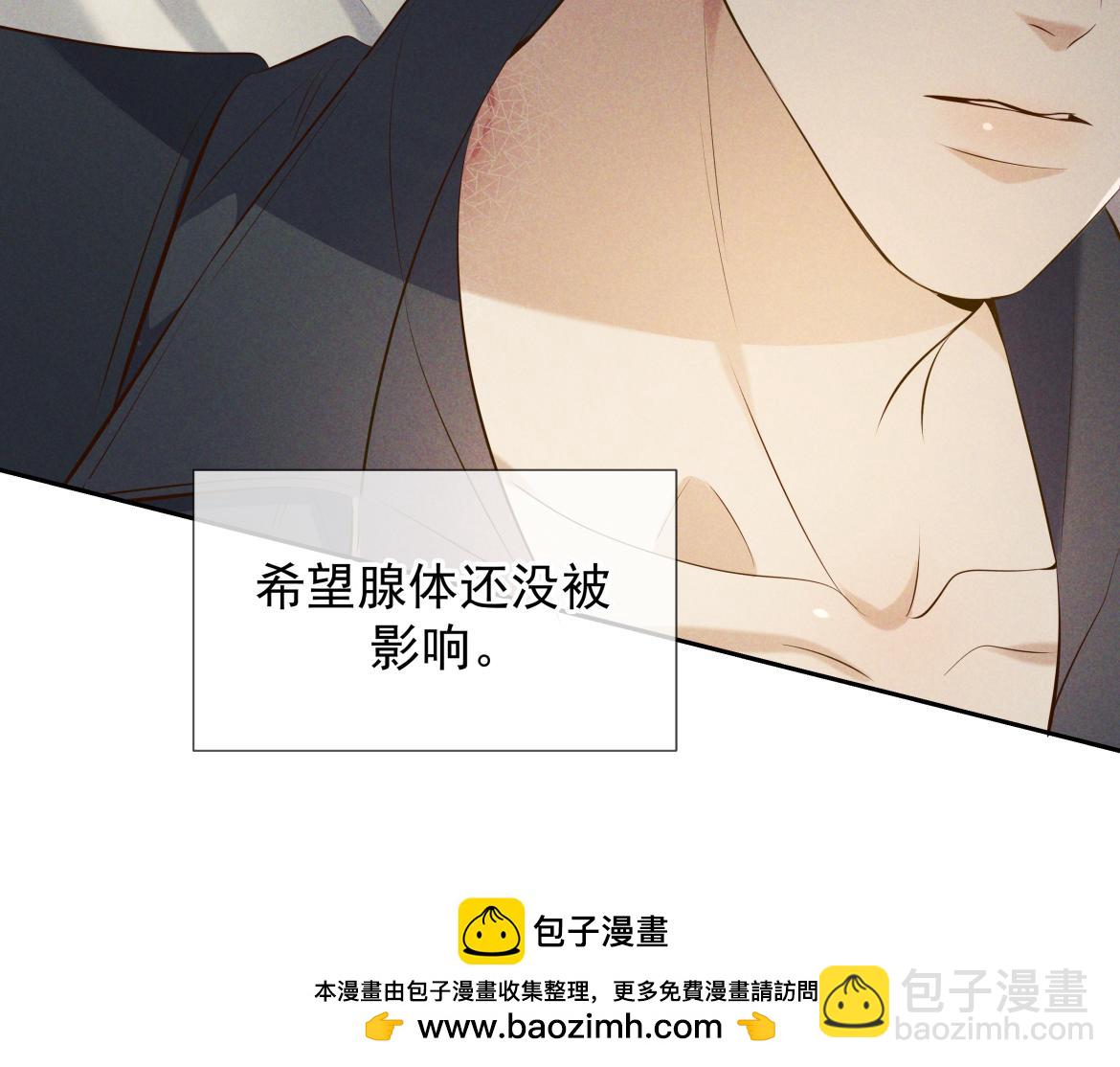 第15话 释放你的信息素(1/3)-第15话