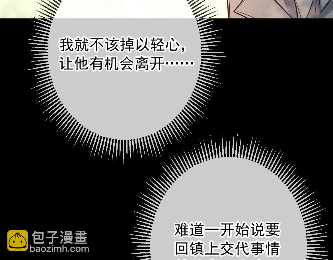 第17话 临时标记(1/4)-第17话