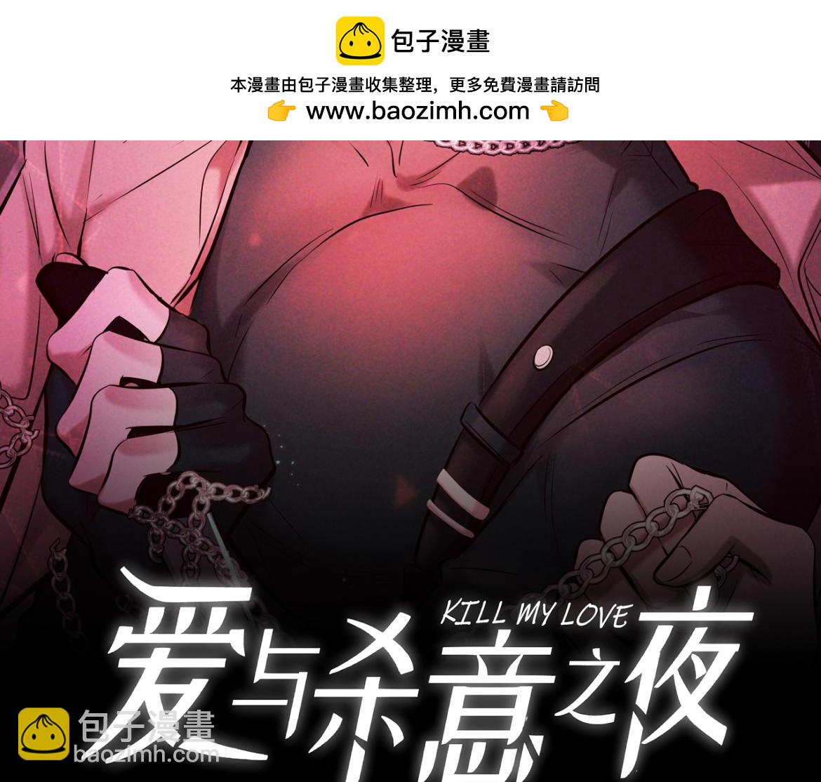 第18话 杀意(1/4)-第19话