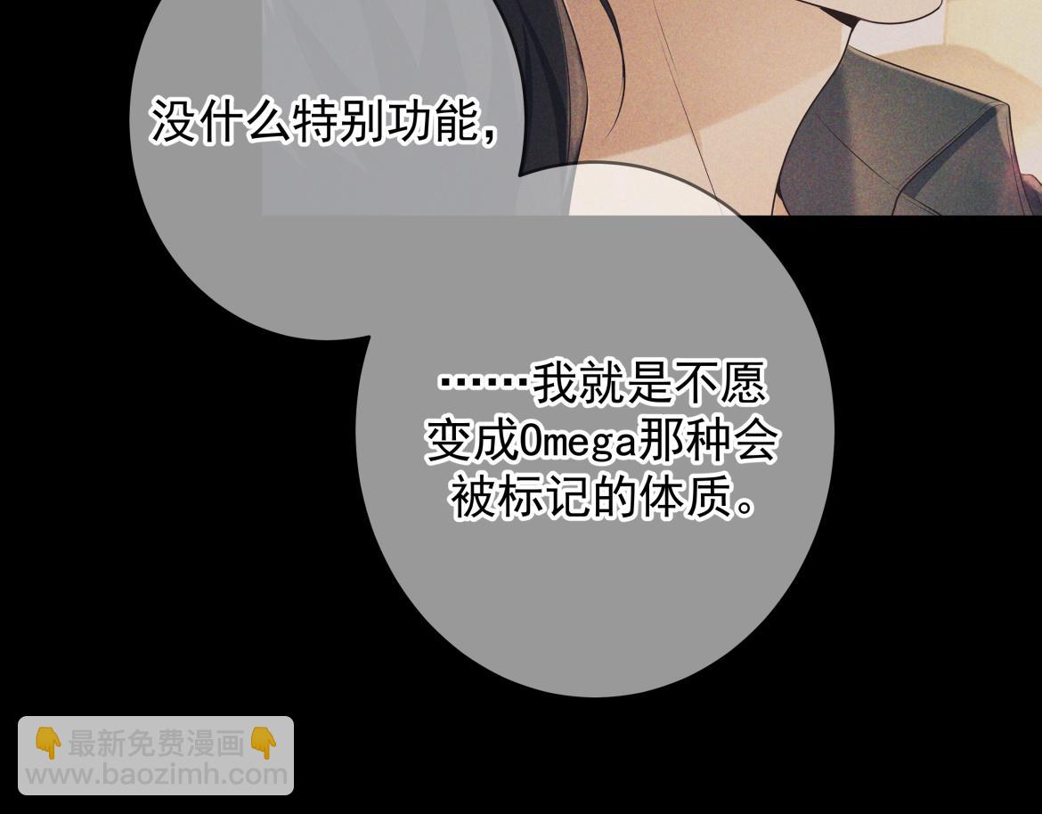 第22话 陷阱(1/3)-第23话