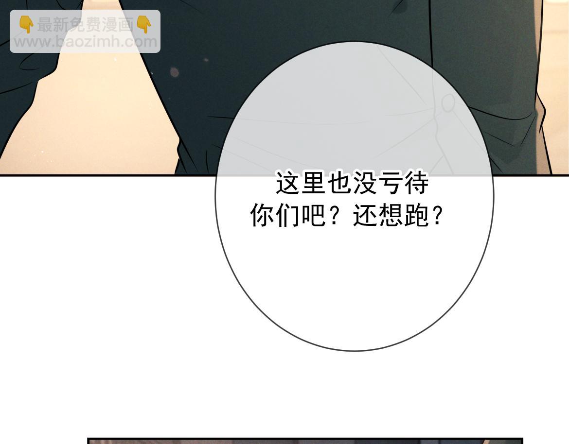 第22话 陷阱(1/3)-第23话