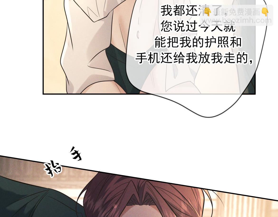 第22话 陷阱(1/3)-第23话