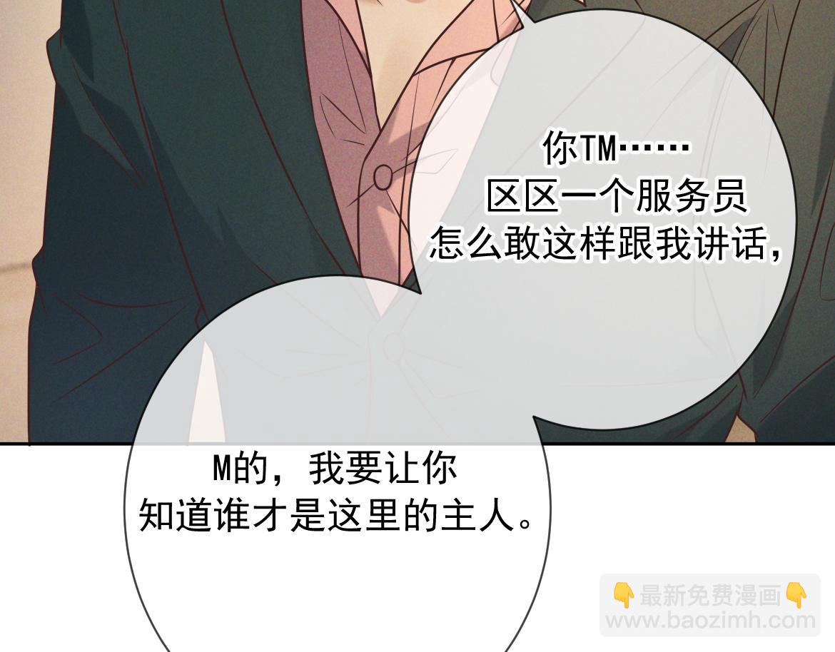 第22话 陷阱(1/3)-第23话