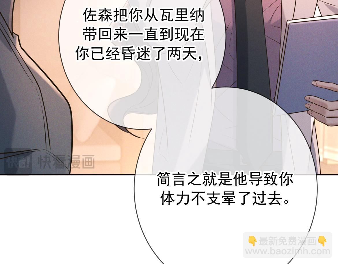 第25话 佐森的反常(1/3)-第27话