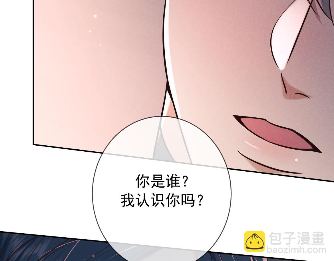 第27话 信息素安抚(1/4)-第29话
