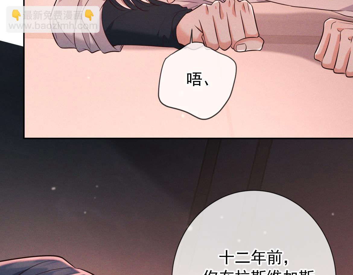 第27话 信息素安抚(1/4)-第29话