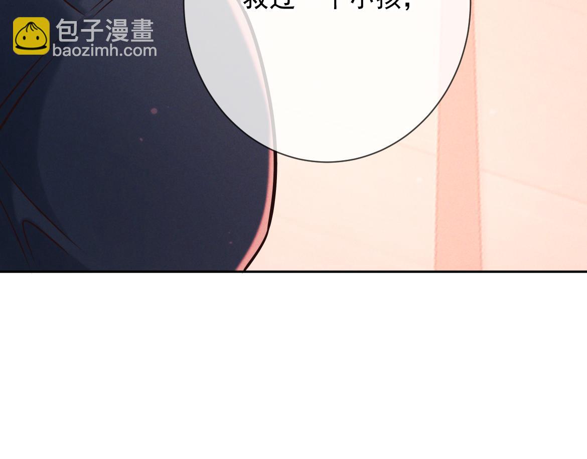 第27话 信息素安抚(1/4)-第29话