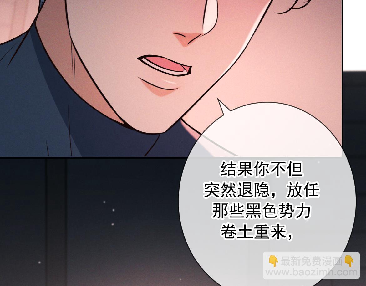 第27话 信息素安抚(1/4)-第29话