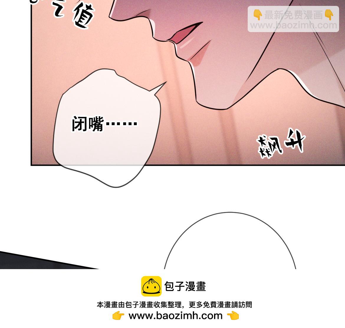 第27话 信息素安抚(1/4)-第29话