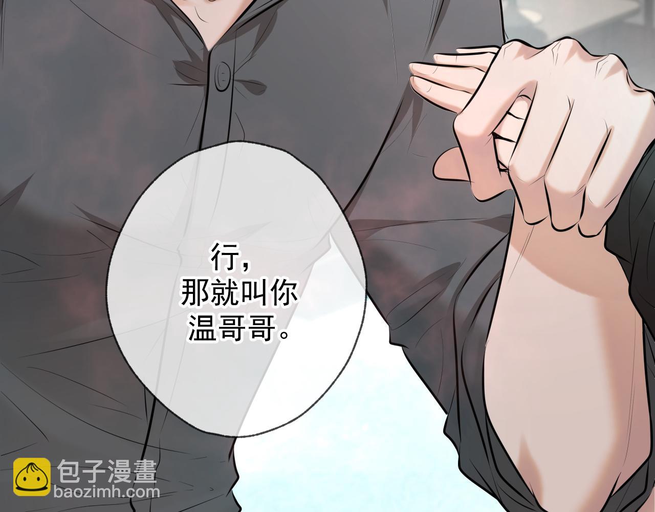 第3话 我比他们听话(1/3)-第3话