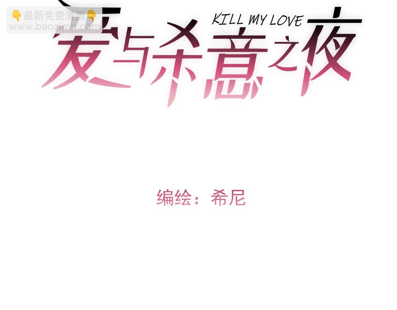 第3话 我比他们听话(1/3)-第3话