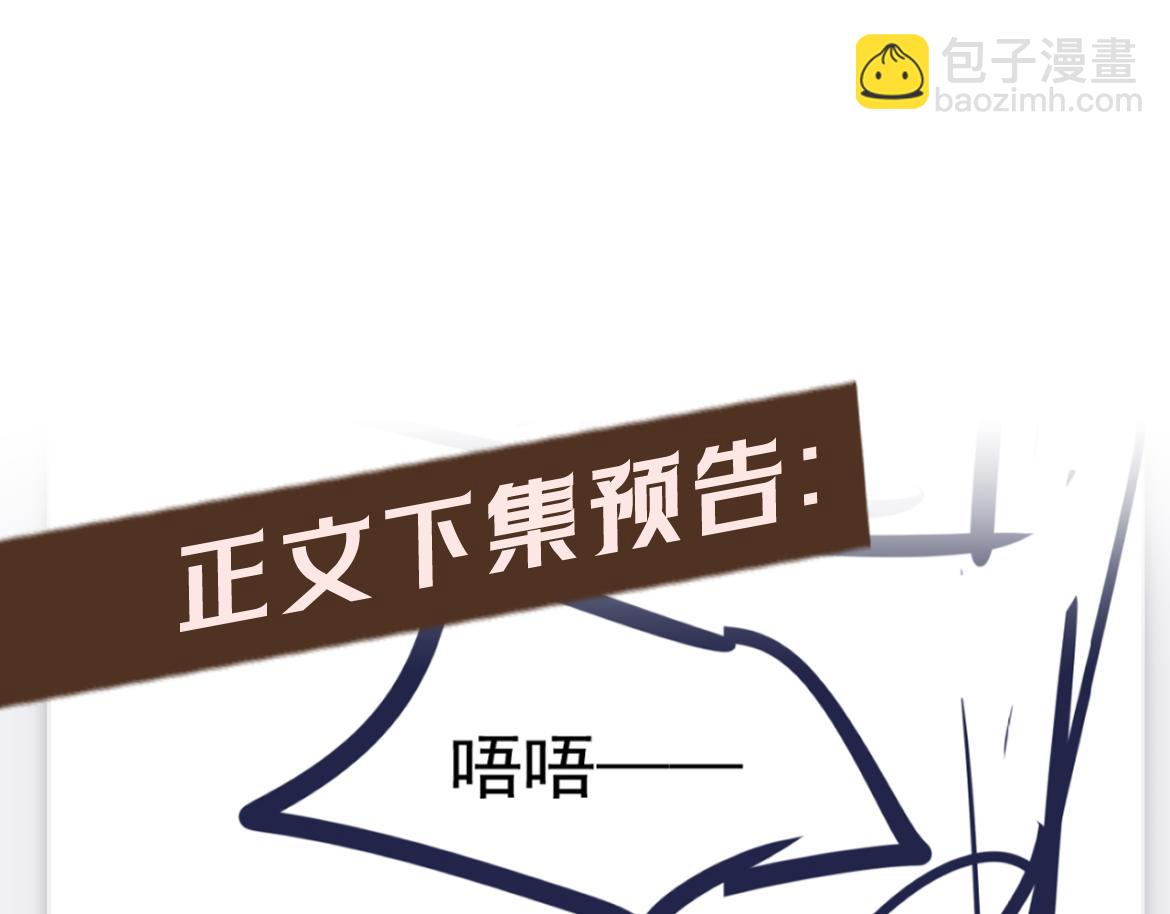 Q版小剧场 高仁左的一天-第31话