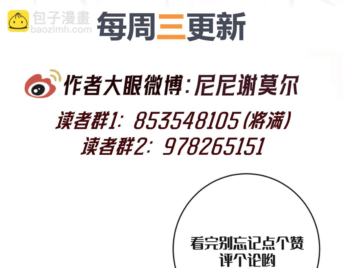Q版小剧场 高仁左的一天-第31话