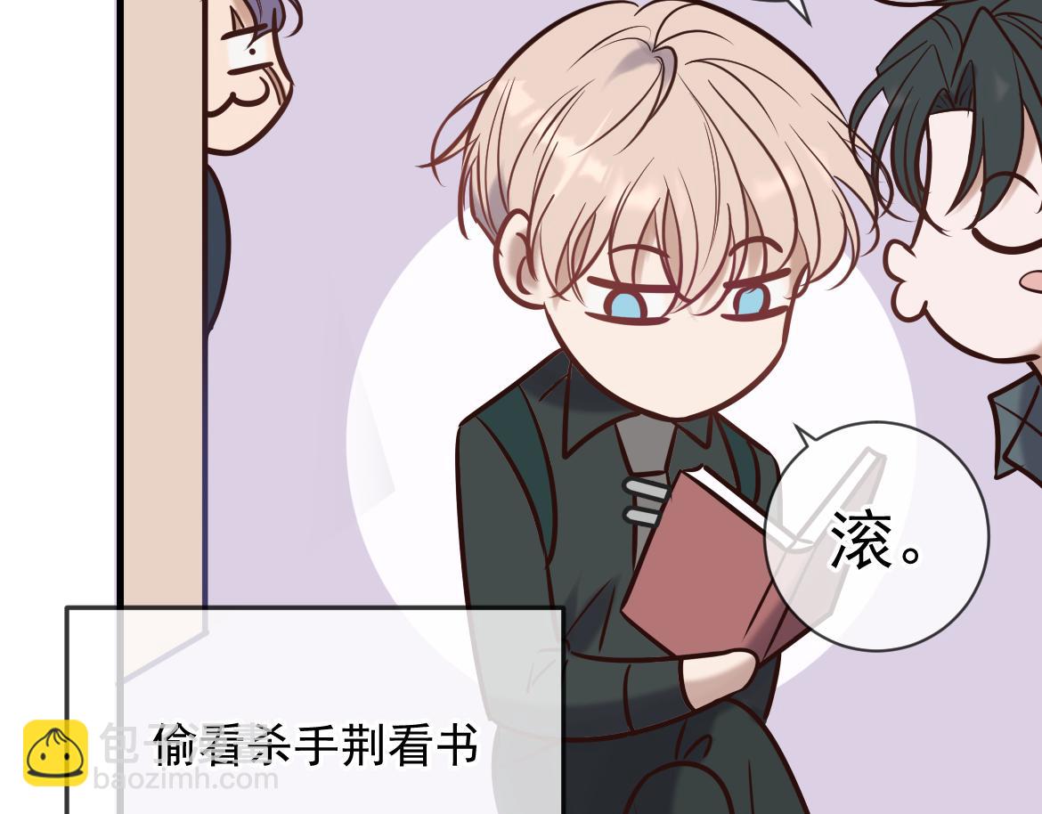Q版小剧场 高仁左的一天-第31话