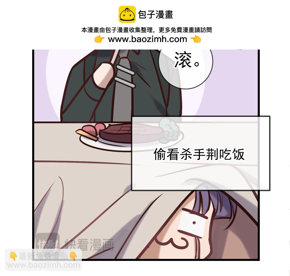 Q版小剧场 高仁左的一天-第31话