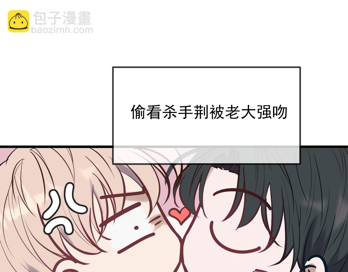 Q版小剧场 高仁左的一天-第31话