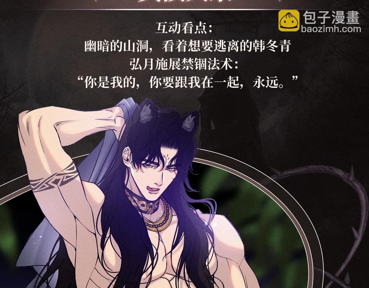 特典祈愿&middot;8月12日 爱与杀意之夜 异世界禁忌之恋-第35话
