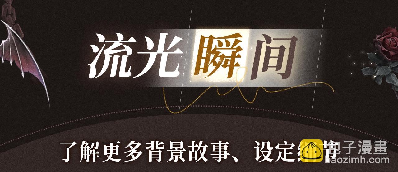 特典祈愿&middot;8月12日 爱与杀意之夜 异世界禁忌之恋-第35话