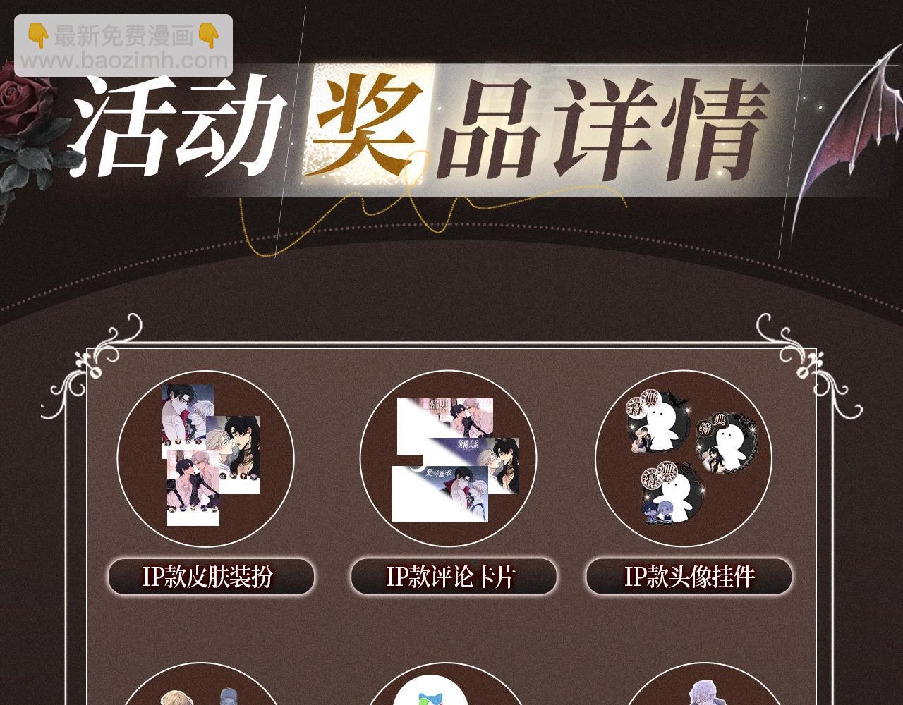 特典祈愿&middot;8月12日 爱与杀意之夜 异世界禁忌之恋-第35话
