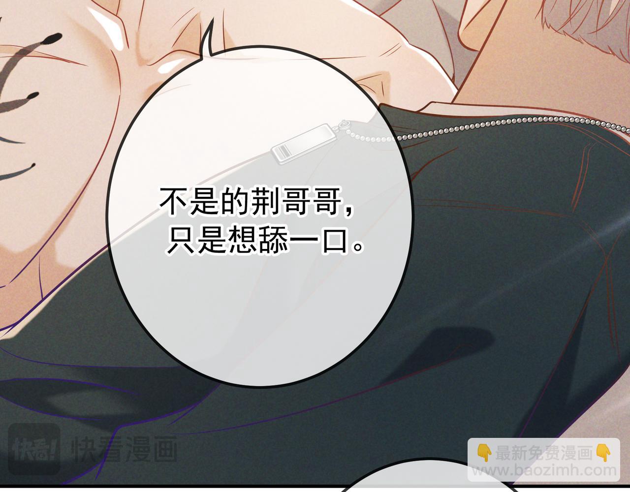 第34话 荆哥哥可以信任我(1/3)-第39话