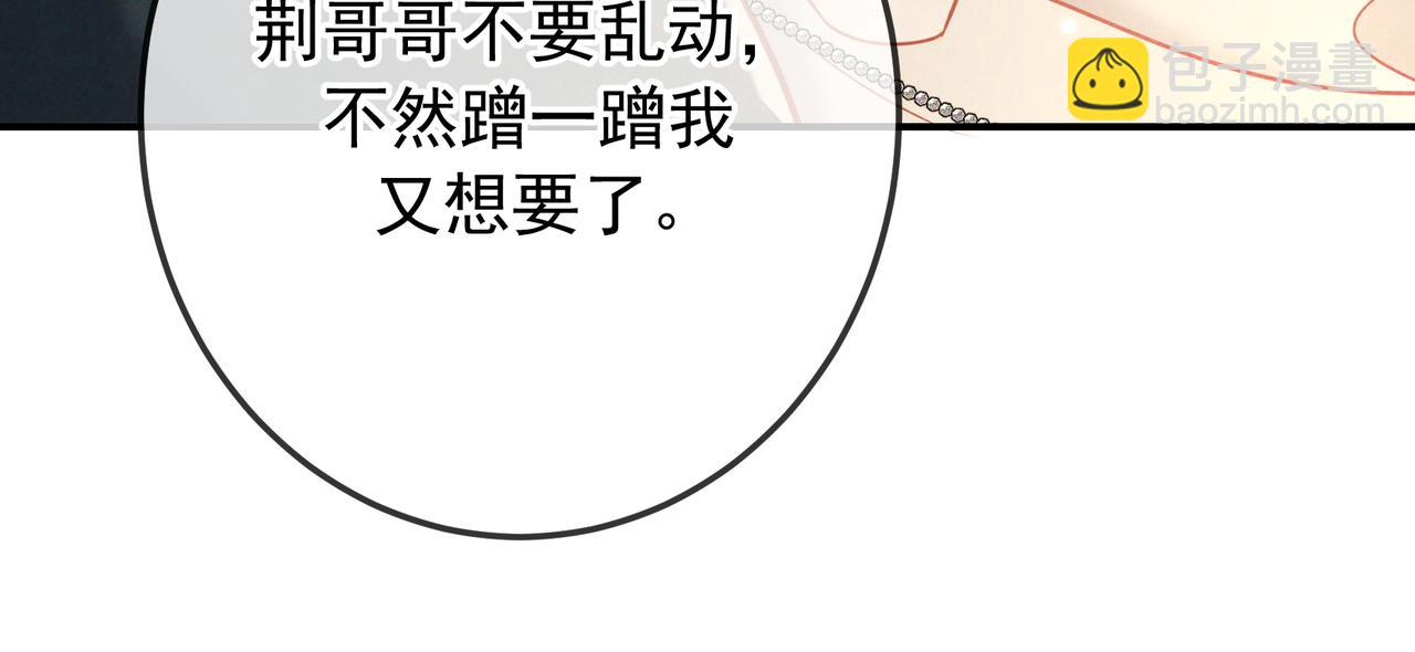 第34话 荆哥哥可以信任我(1/3)-第39话