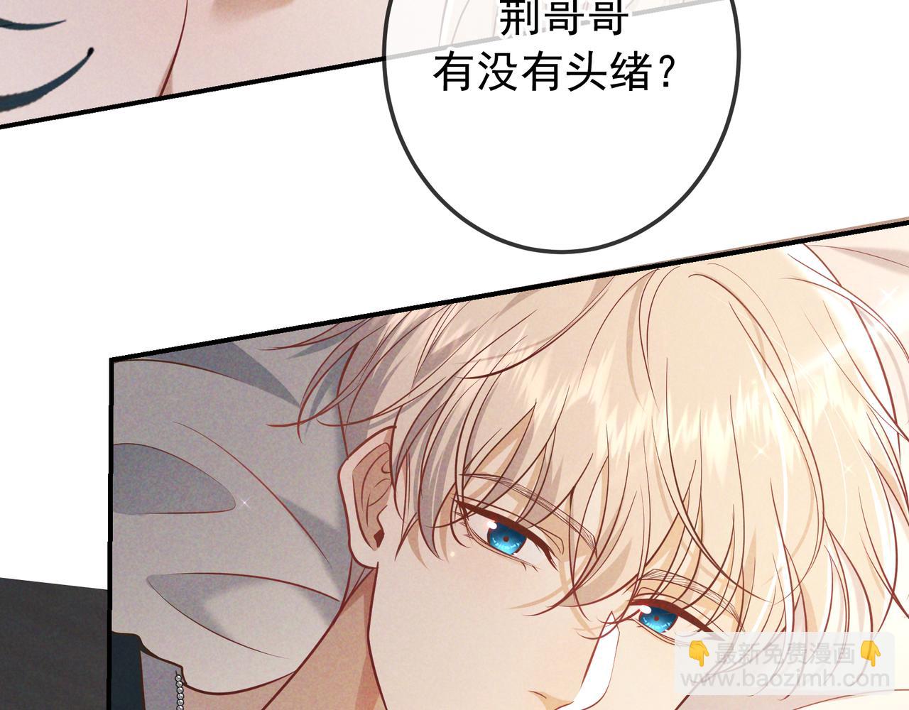 第34话 荆哥哥可以信任我(1/3)-第39话