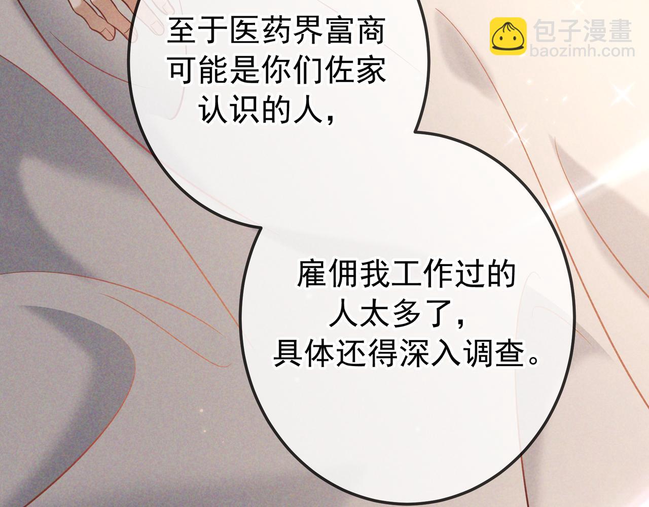 第34话 荆哥哥可以信任我(1/3)-第39话