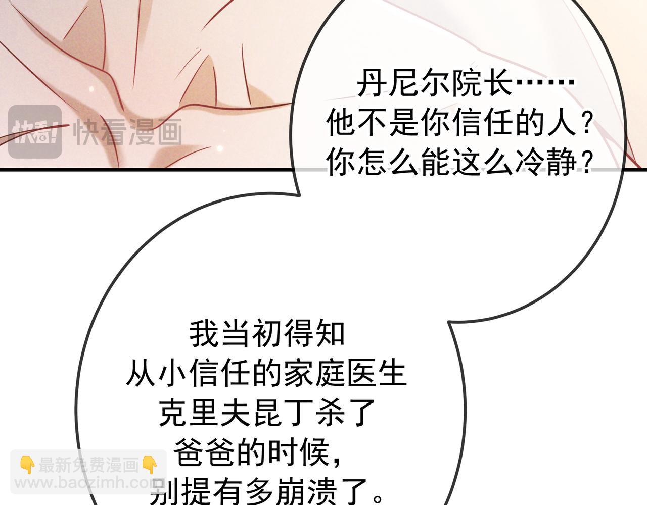 第34话 荆哥哥可以信任我(1/3)-第39话