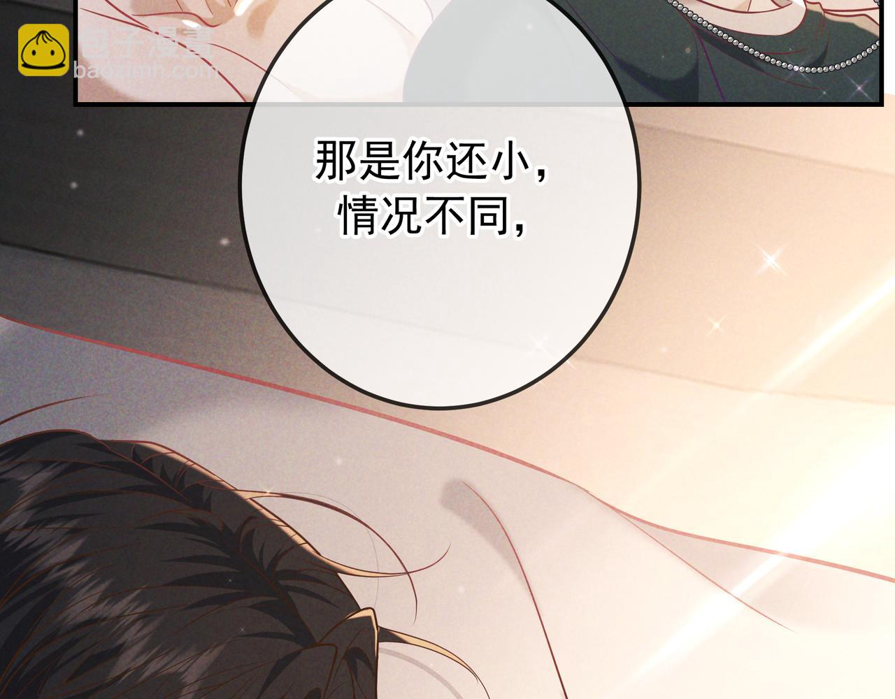 第34话 荆哥哥可以信任我(1/3)-第39话
