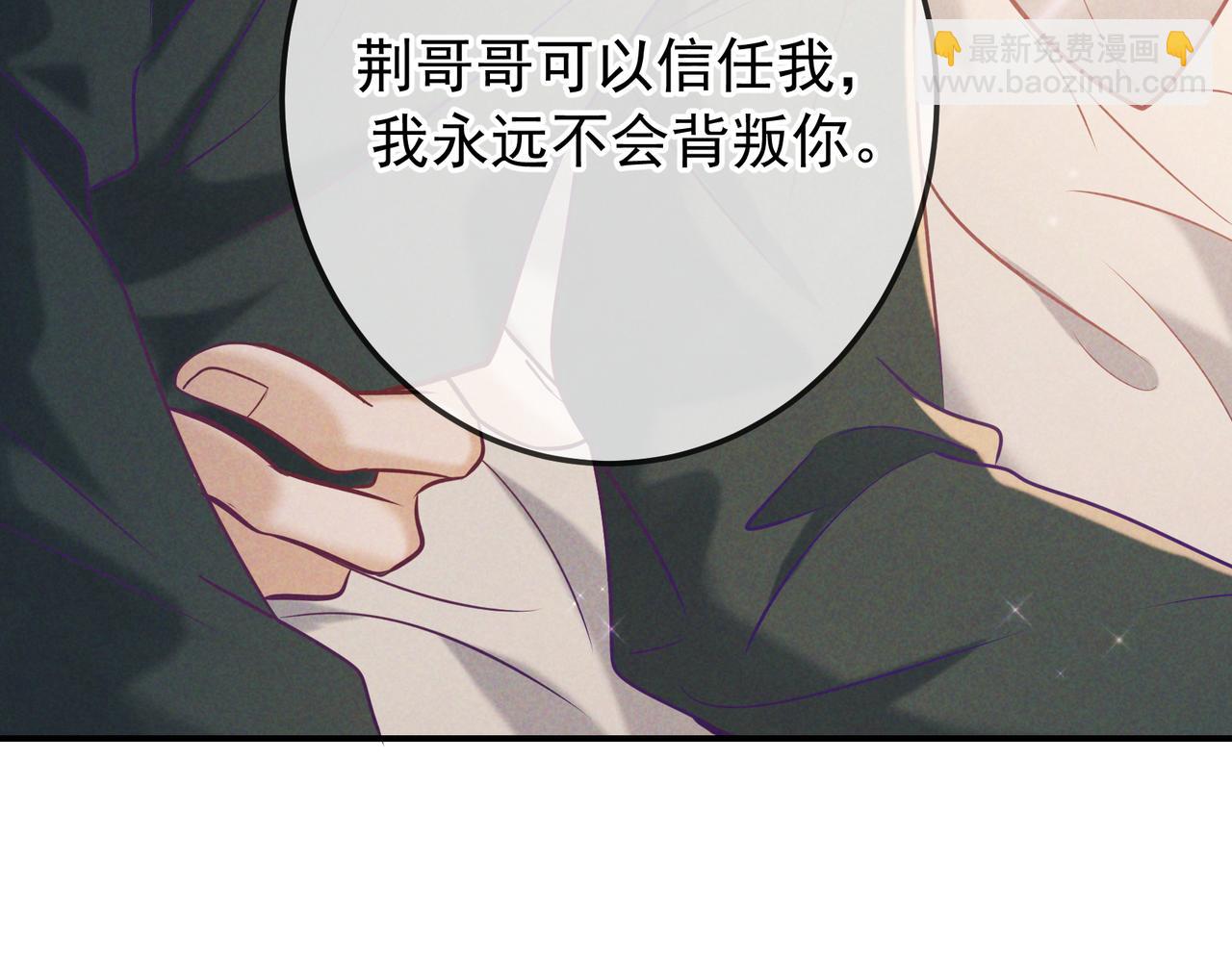 第34话 荆哥哥可以信任我(1/3)-第39话