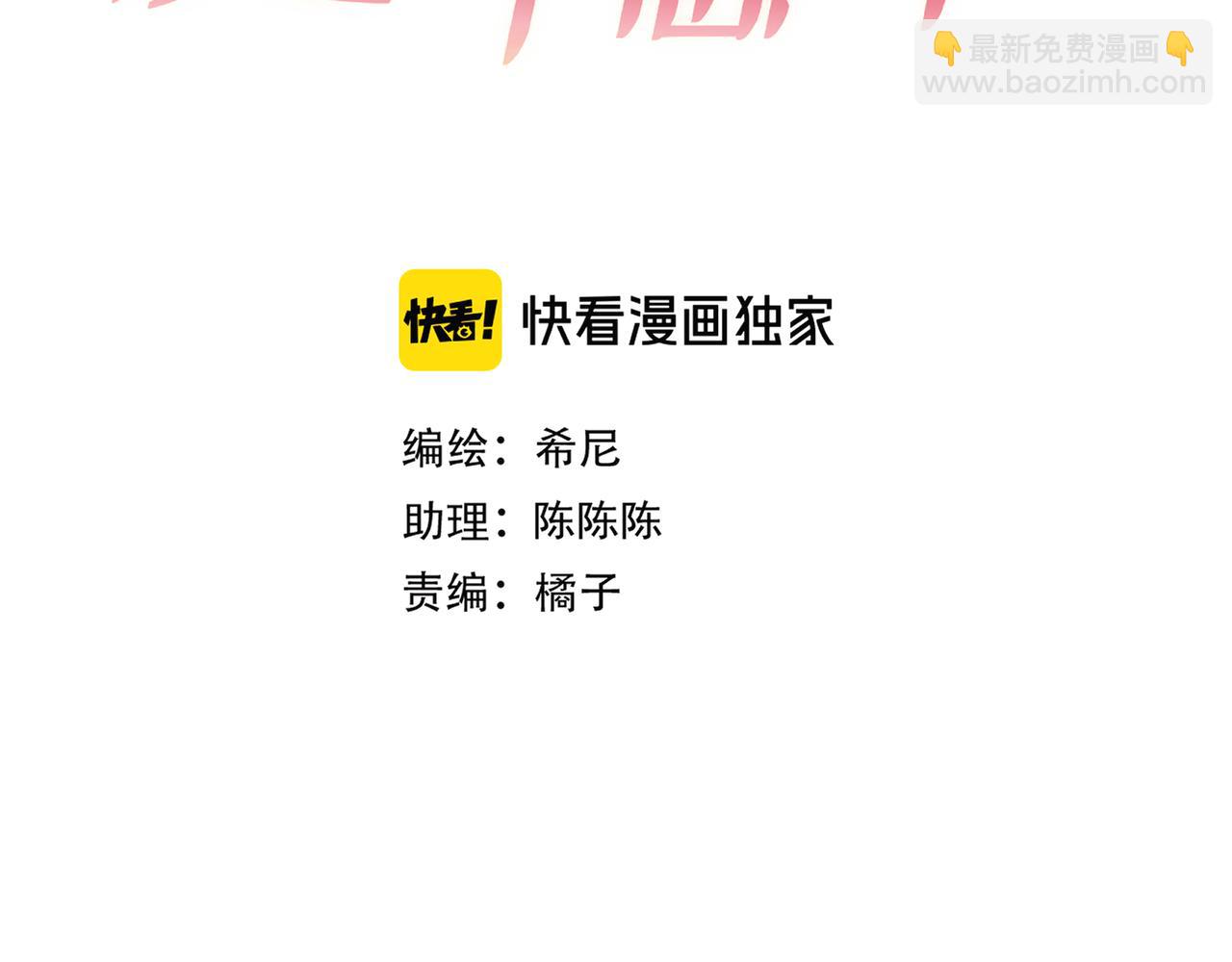 第35话 你和他是什么关系？(1/4)-第41话