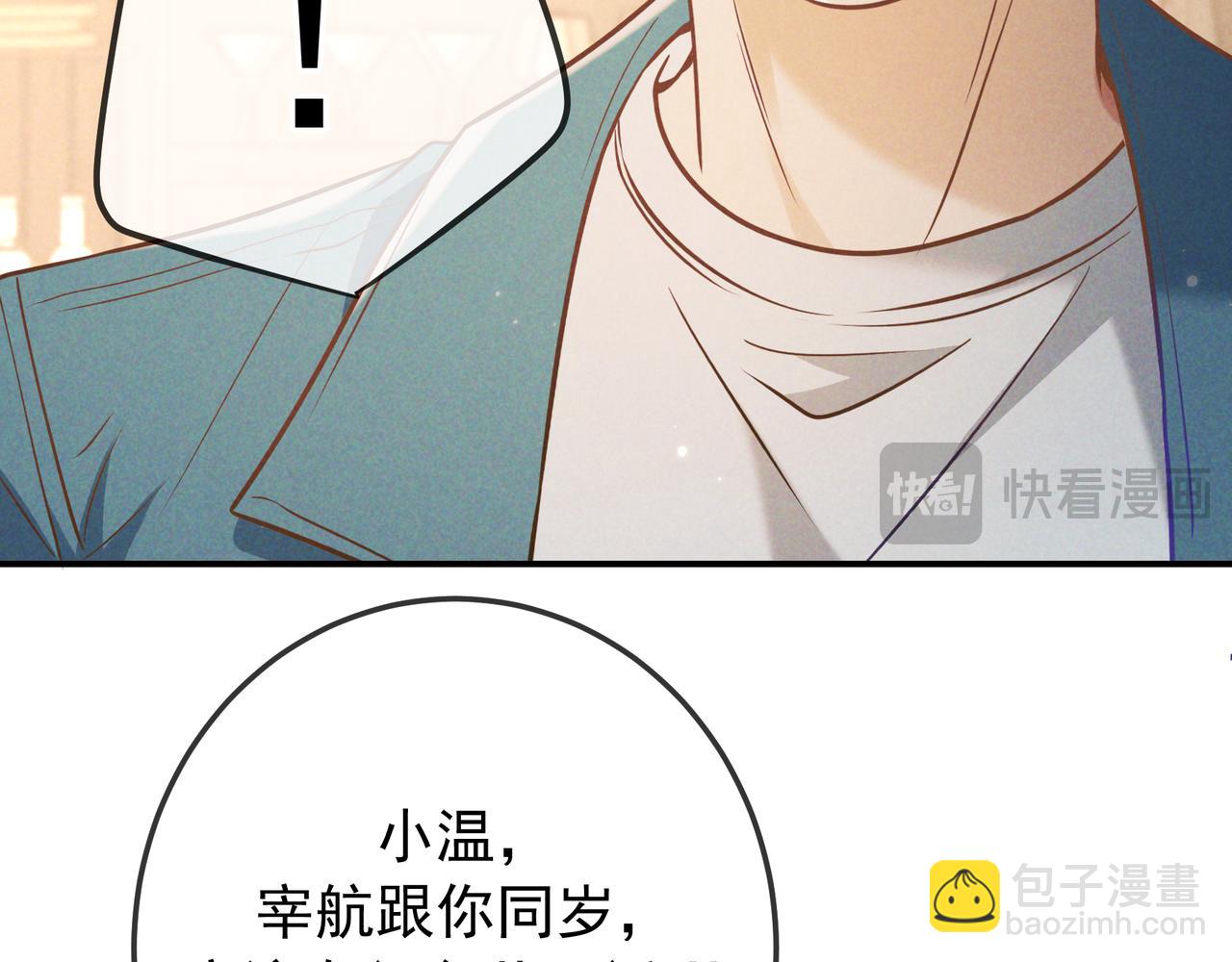 第35话 你和他是什么关系？(1/4)-第41话