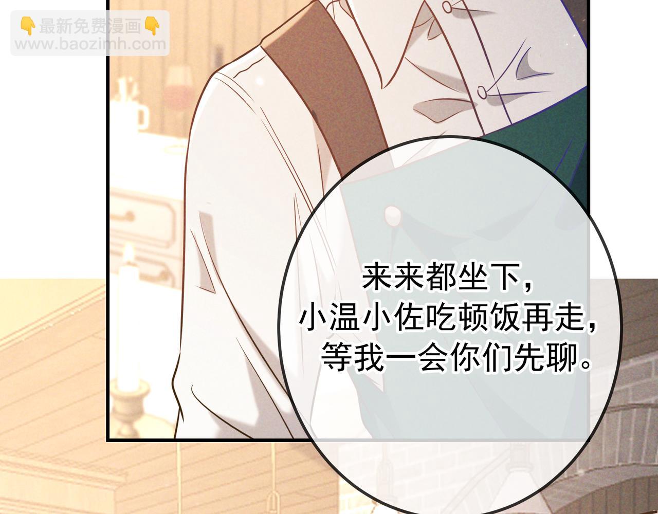第35话 你和他是什么关系？(1/4)-第41话