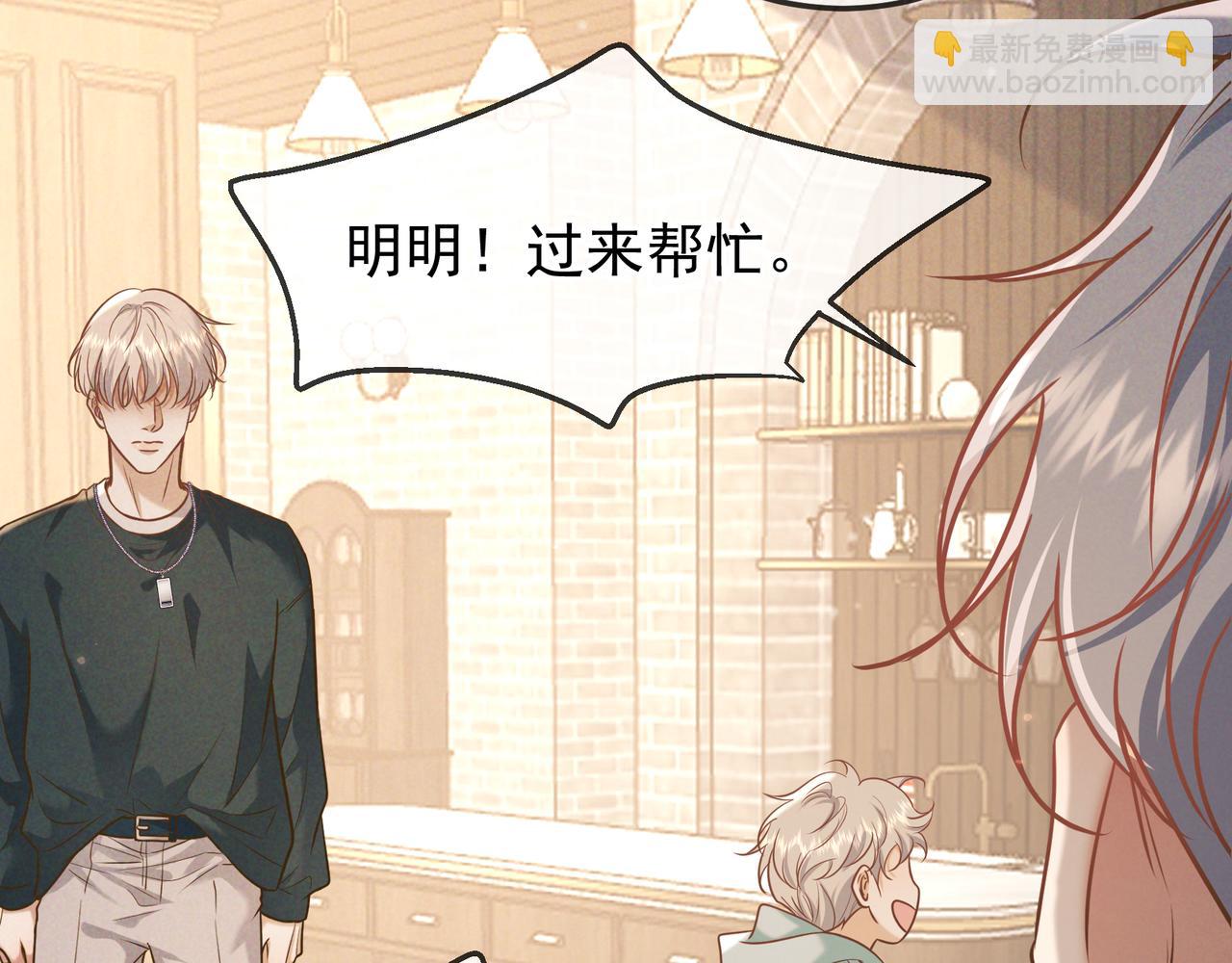 第35话 你和他是什么关系？(1/4)-第41话