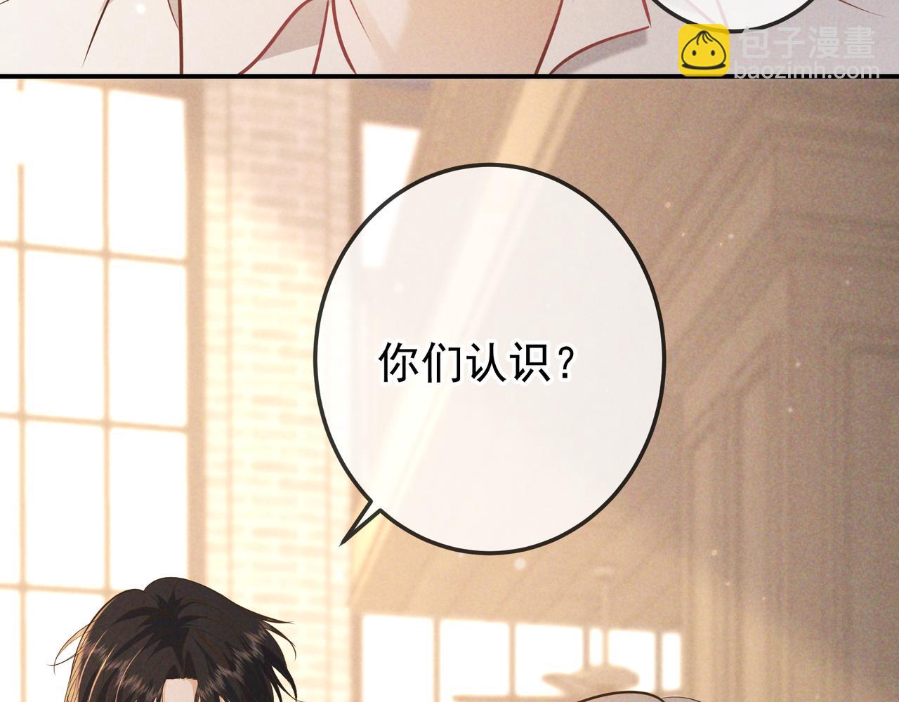 第35话 你和他是什么关系？(1/4)-第41话