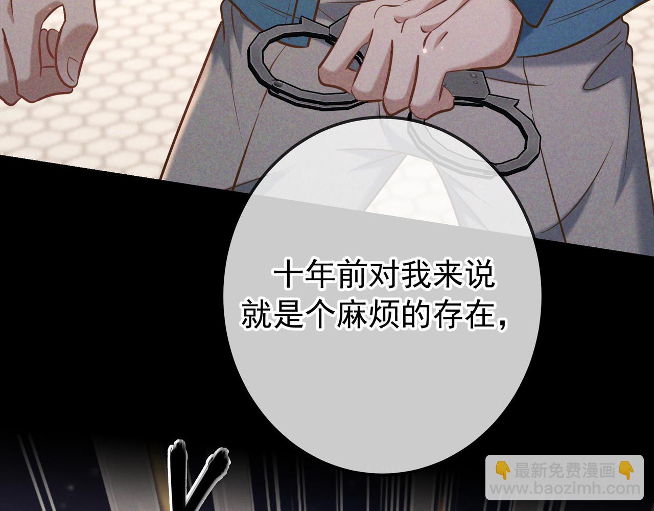 第35话 你和他是什么关系？(1/4)-第41话
