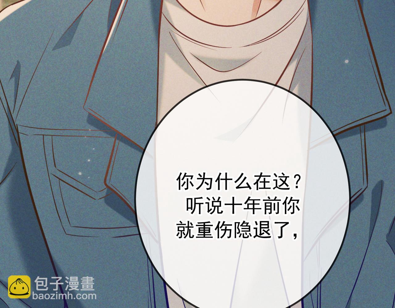 第35话 你和他是什么关系？(1/4)-第41话