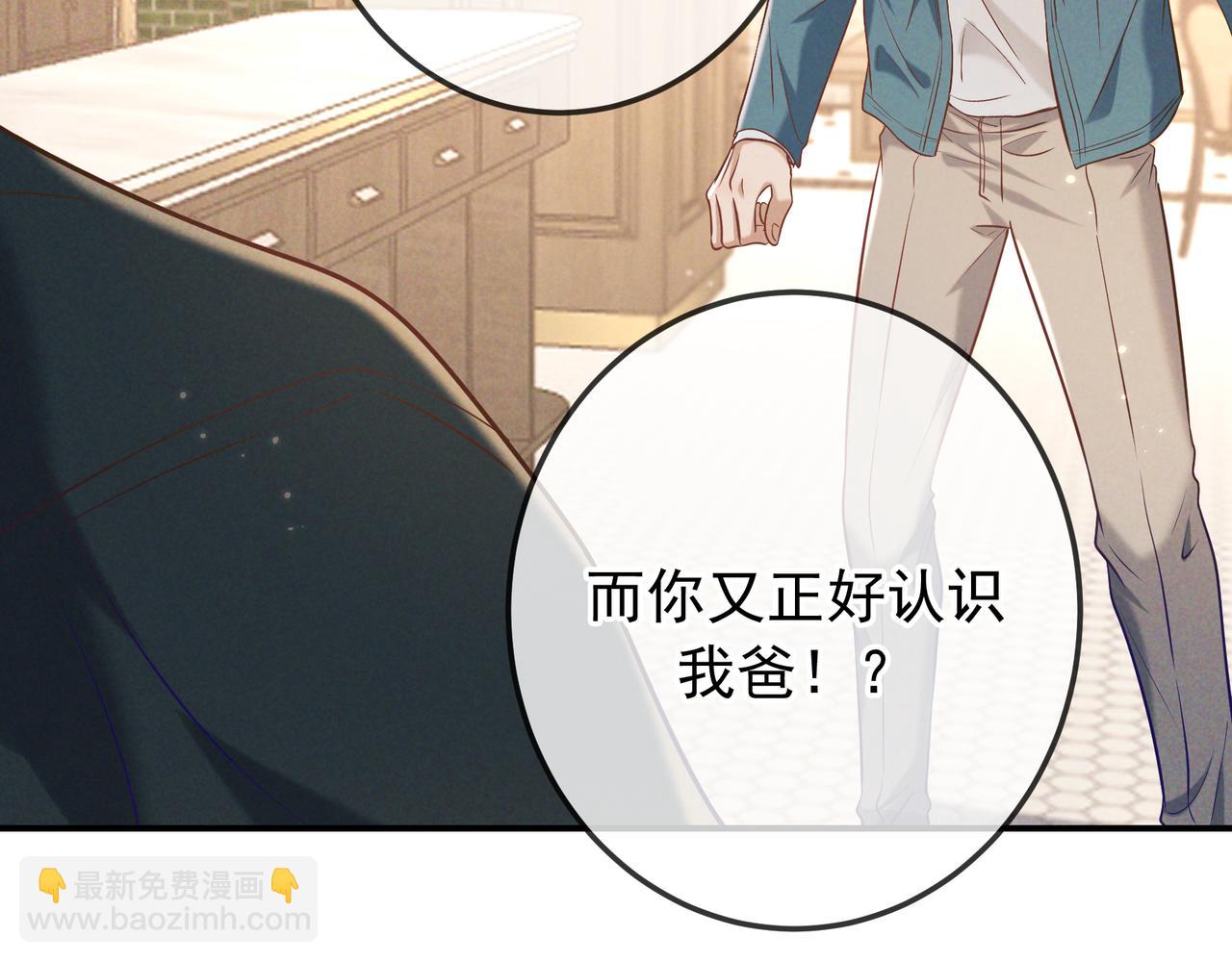 第35话 你和他是什么关系？(1/4)-第41话