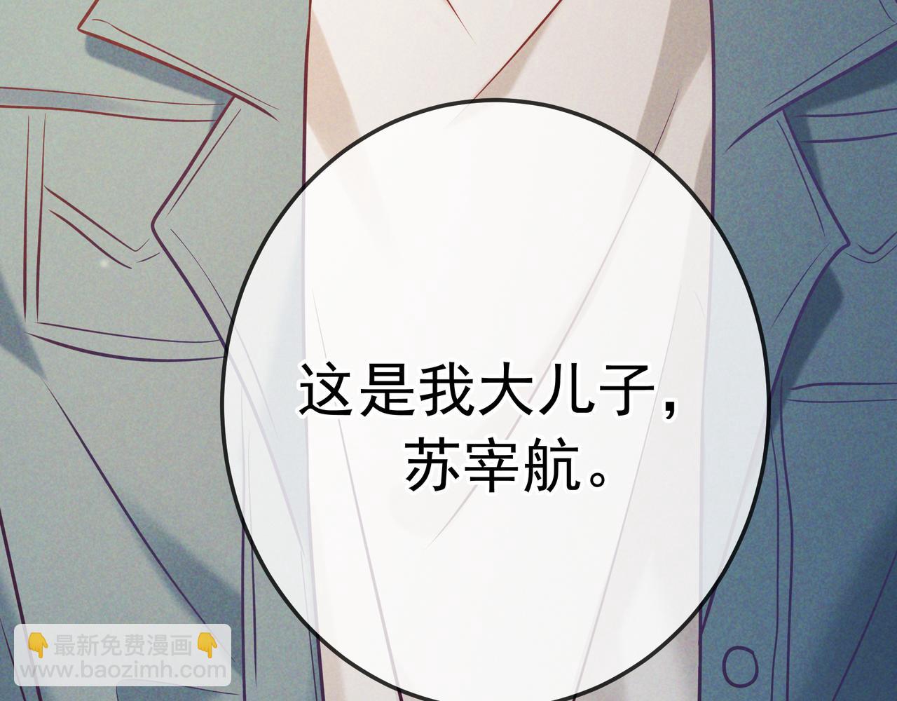 第35话 你和他是什么关系？(1/4)-第41话
